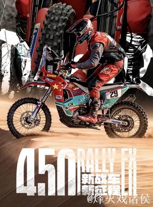 四载达喀尔 黄沙淬铁骑 凯越三夺赛段冠军迎来涅槃时刻