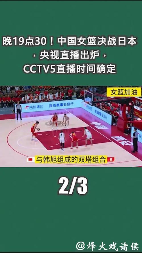 如何观看精彩女篮世界杯全场直播赛事 如何观看精彩女篮世界杯全场直播赛事