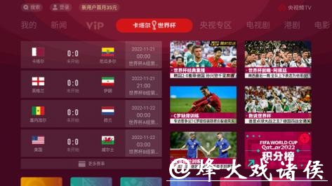 全面解析世界杯直播网站推荐与观看攻略 全面解析世界杯直播网站推荐与观看攻略