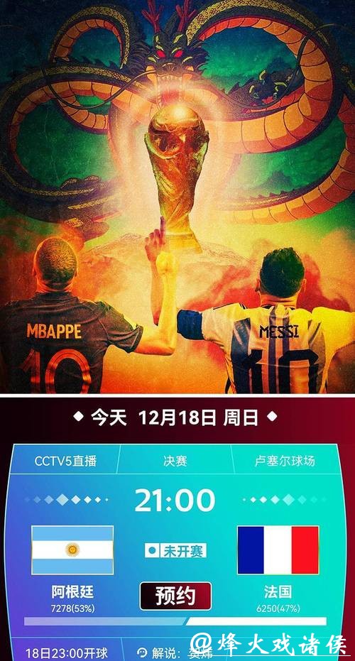 免费在线观看世界杯高清直播CCTV5