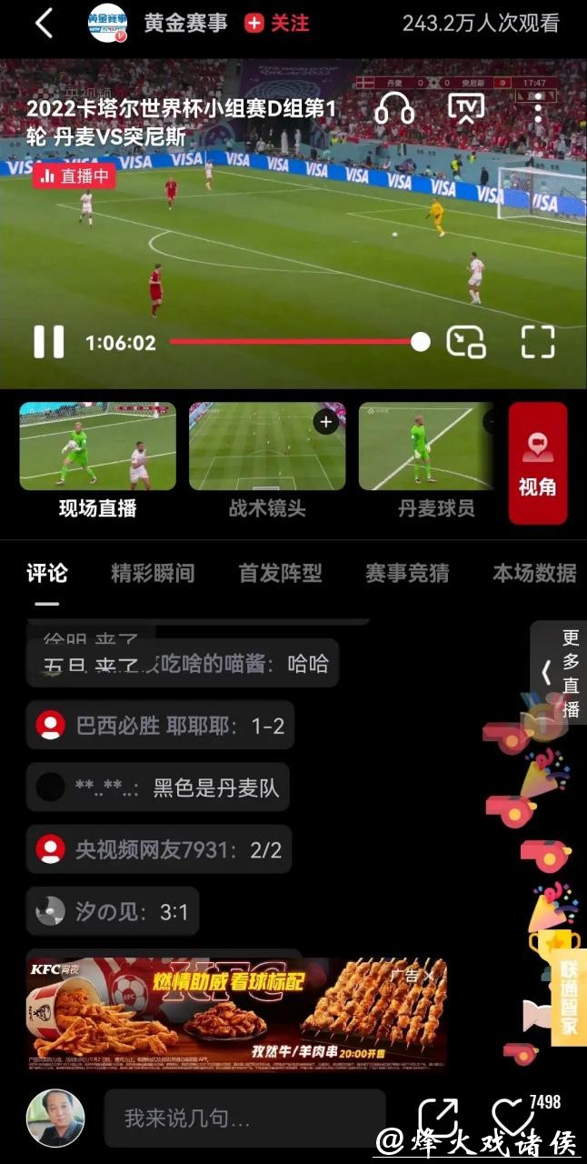 免费在线观看世界杯直播链接全集 免费在线观看世界杯直播链接全集