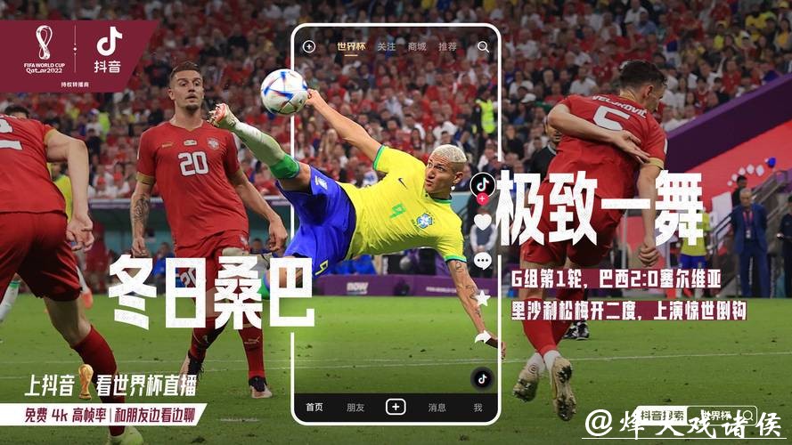 免费在线观看世界杯直播链接全集 免费在线观看世界杯直播链接全集