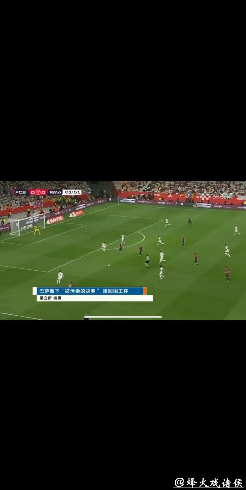 观看2023世界杯比赛直播全程精彩回顾