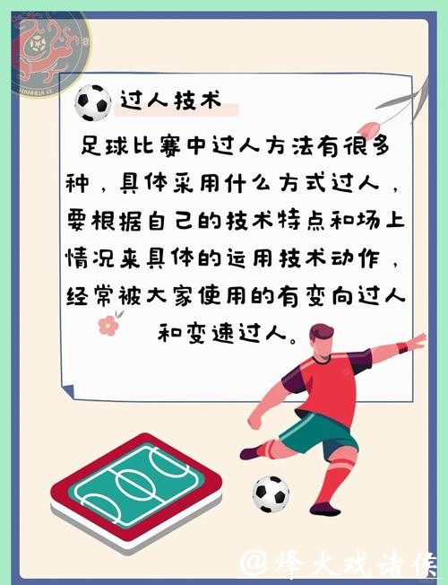 深入解析世界杯滚球投注技巧与策略